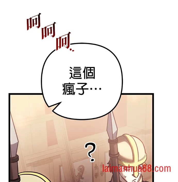 第138话 第90页