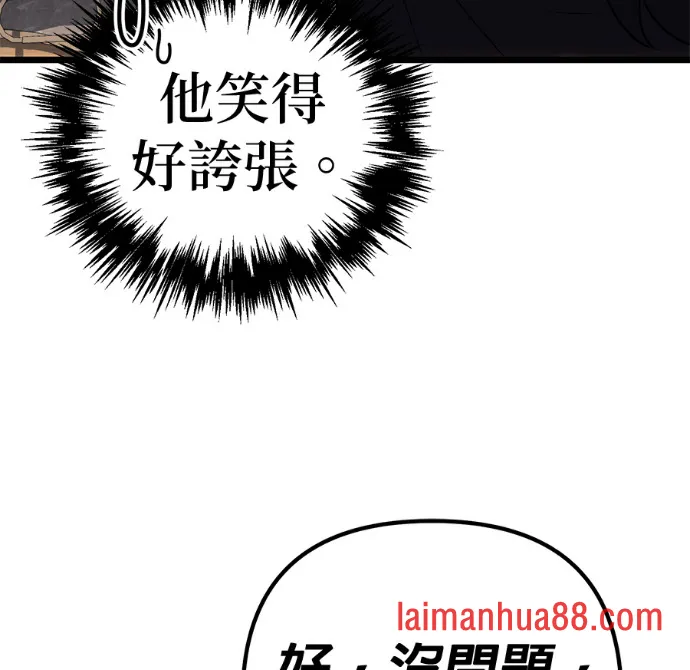 第138话 第94页