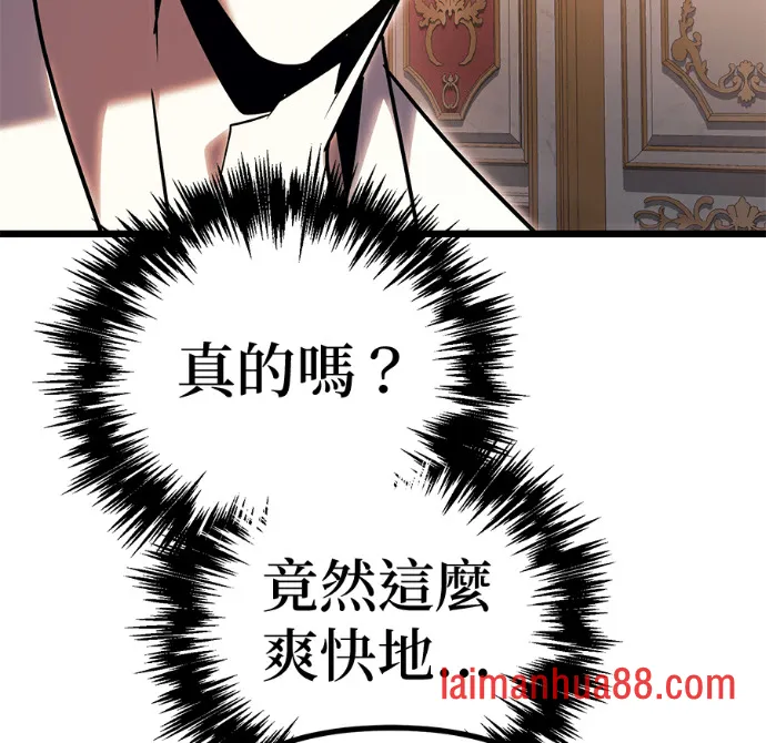 第138话 第96页