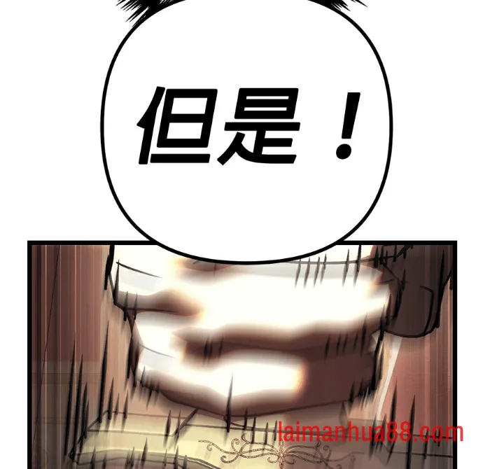 第138话 第97页