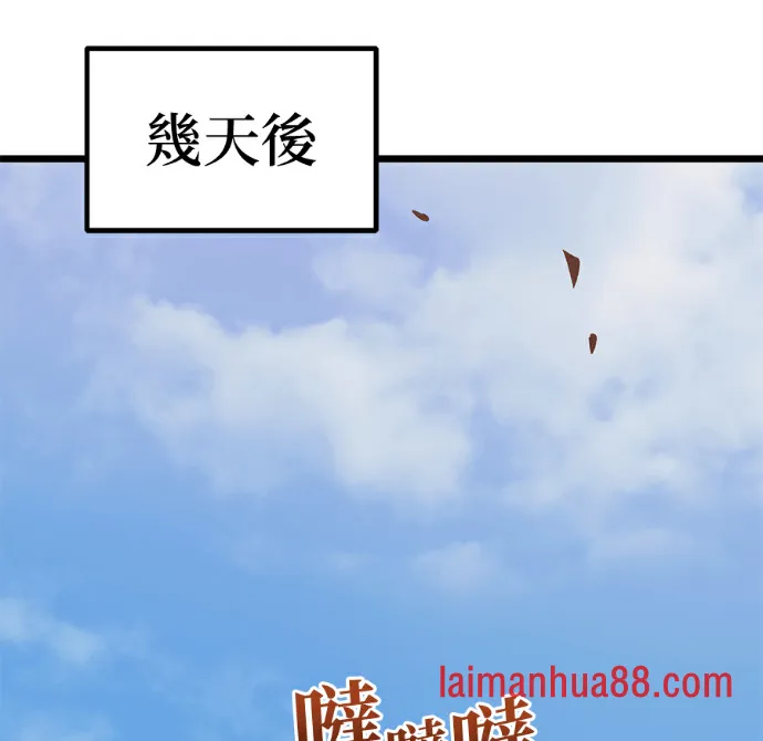 第138话 第105页