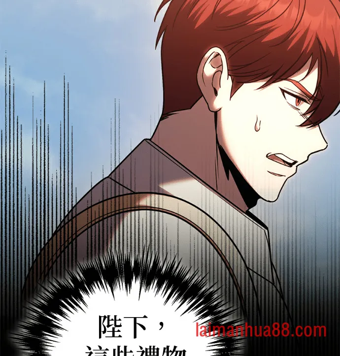 第138话 第117页
