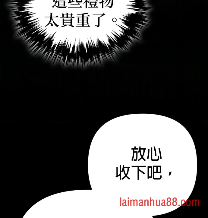 第138话 第118页