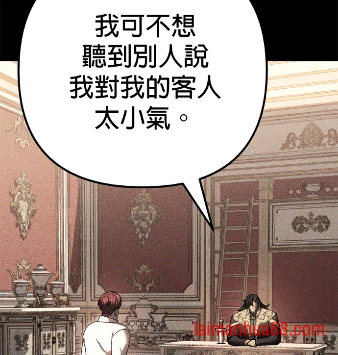 第138话 第119页
