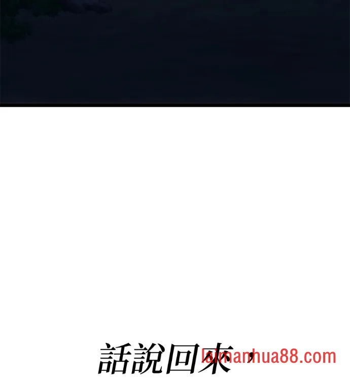 第138话 第138页