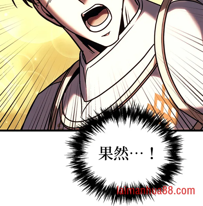 第138话 第147页