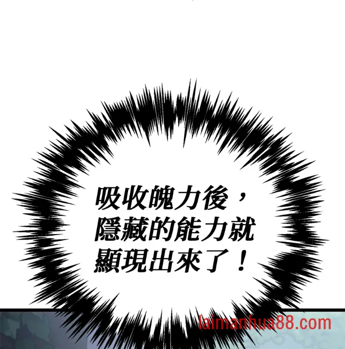 第138话 第148页