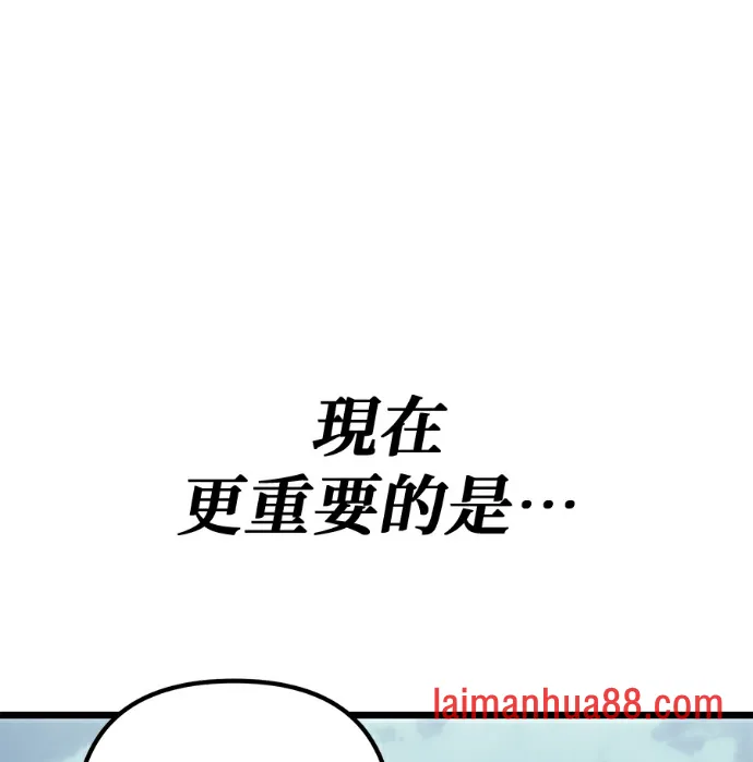 第138话 第157页