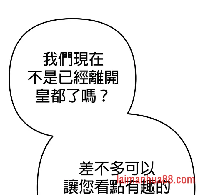 第138话 第160页