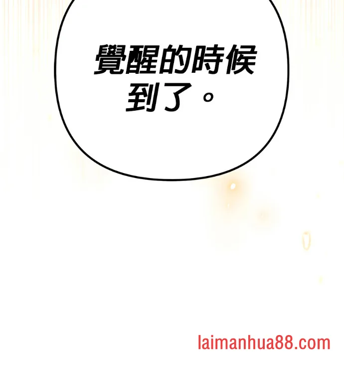 第138话 第168页