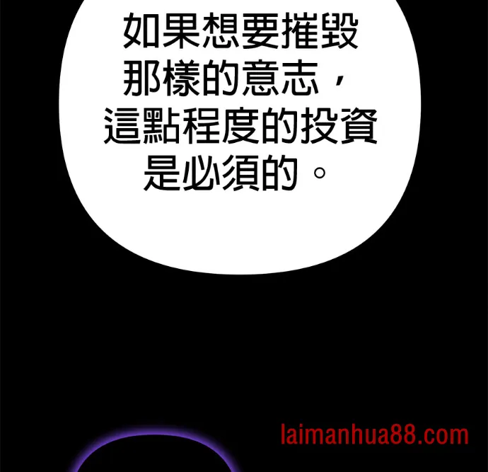 第138话 第193页