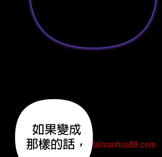 第138话 第196页