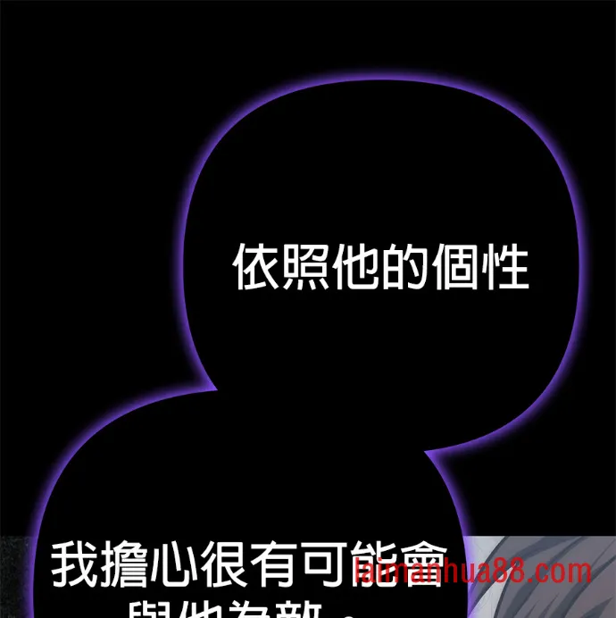 第138话 第207页