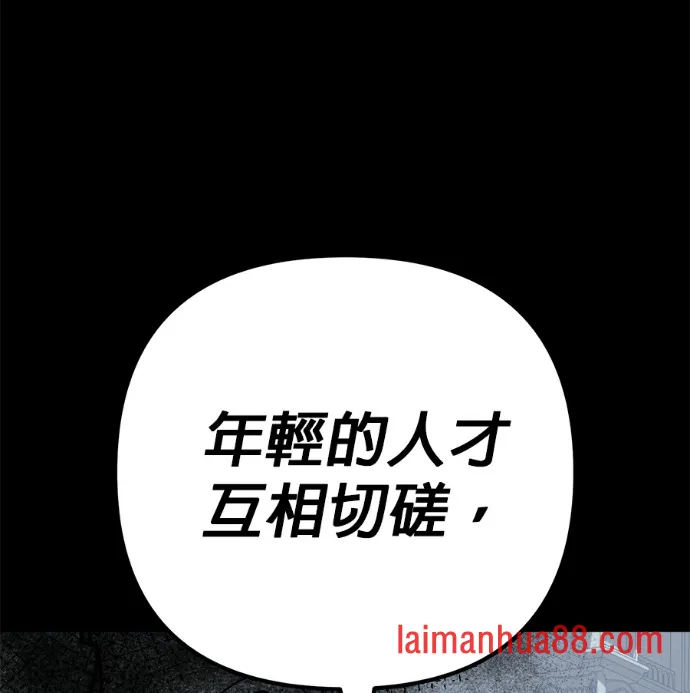 第138话 第213页