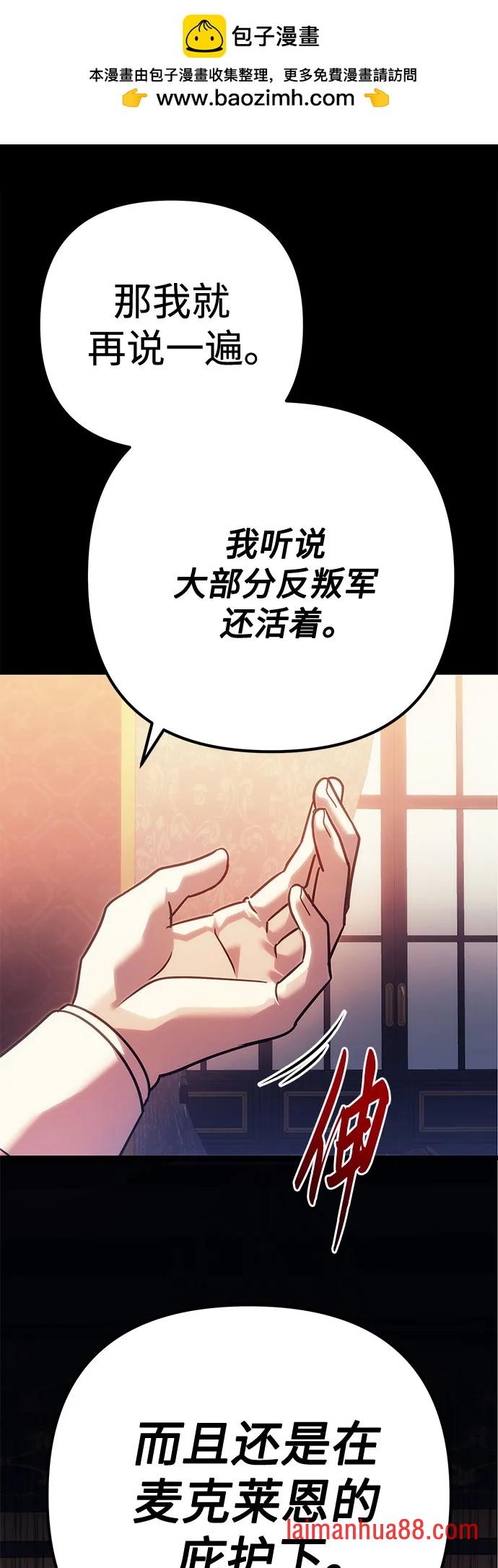 第145话 第2页