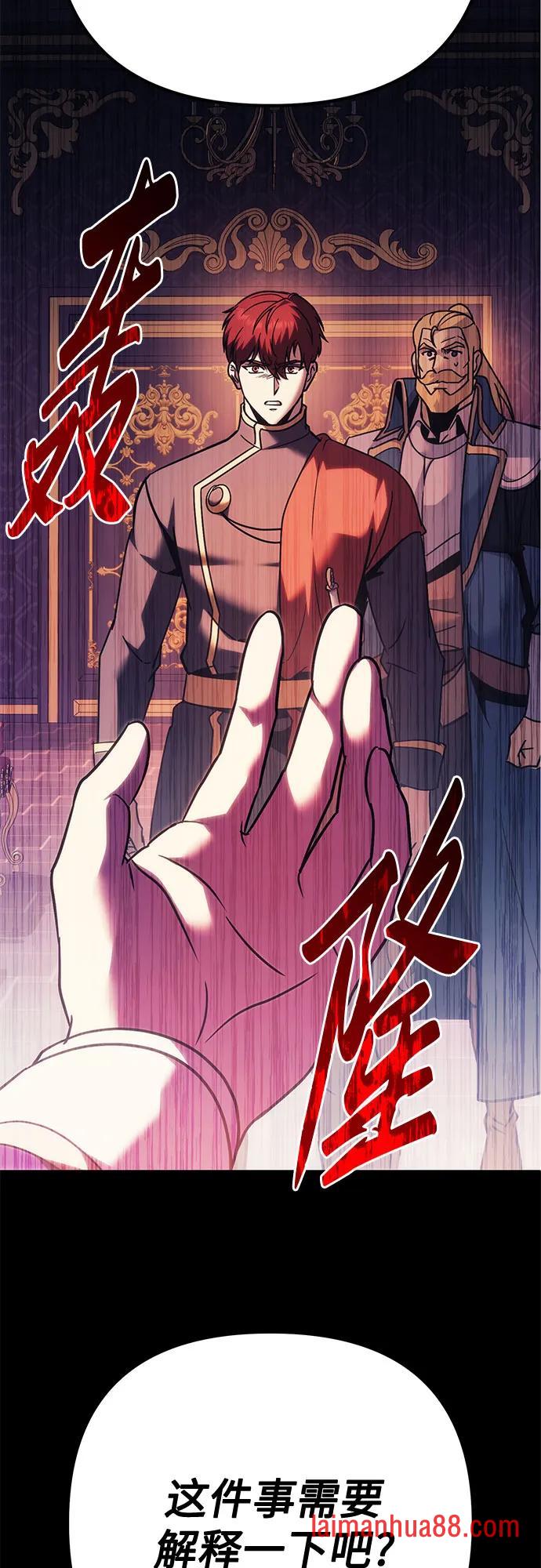 第145话 第3页