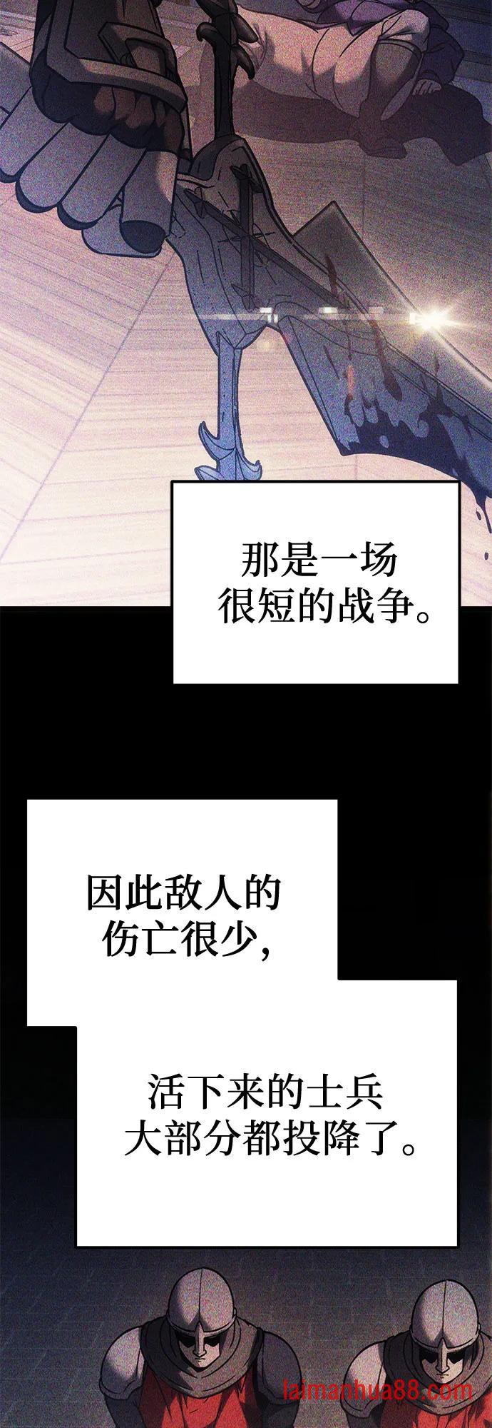 第145话 第6页