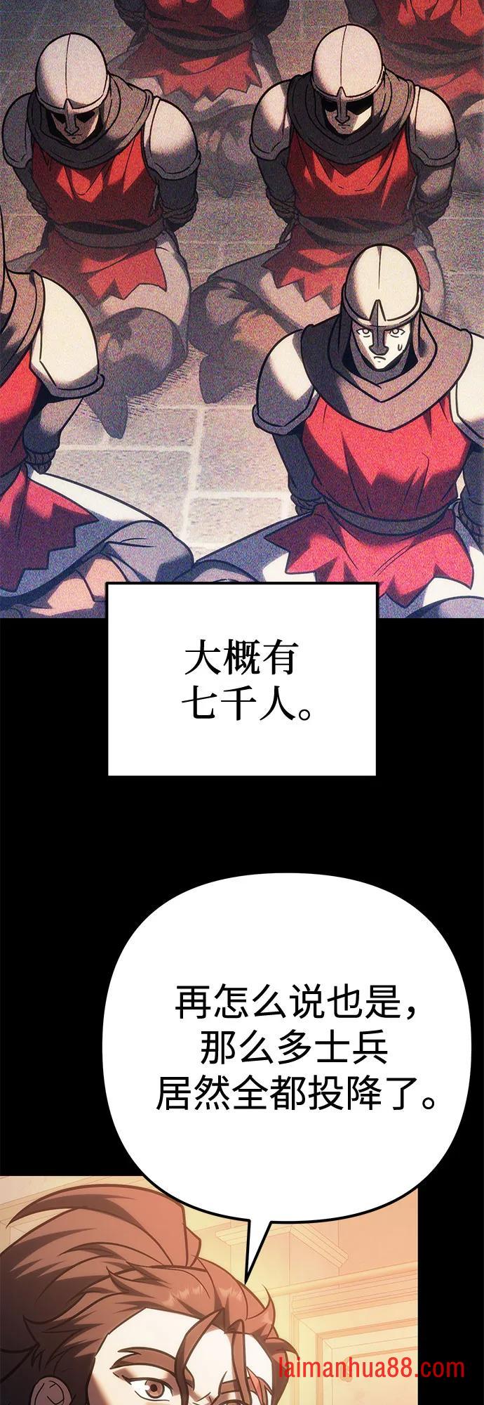 第145话 第7页