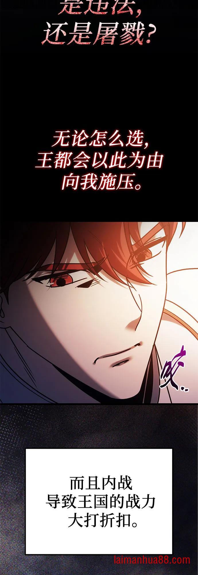 第145话 第13页