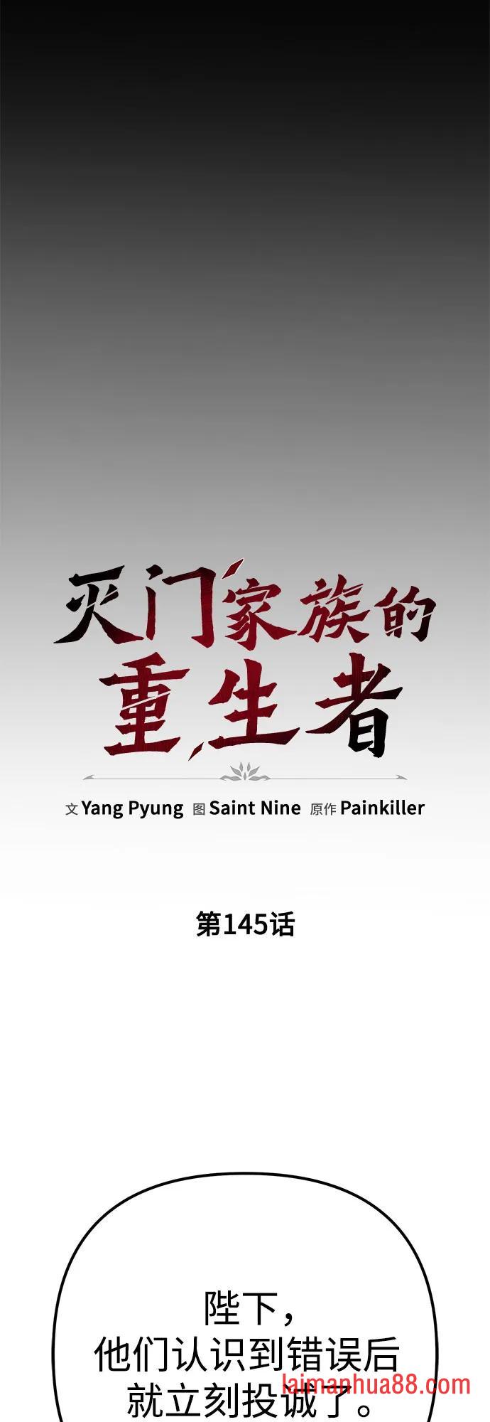 第145话 第17页