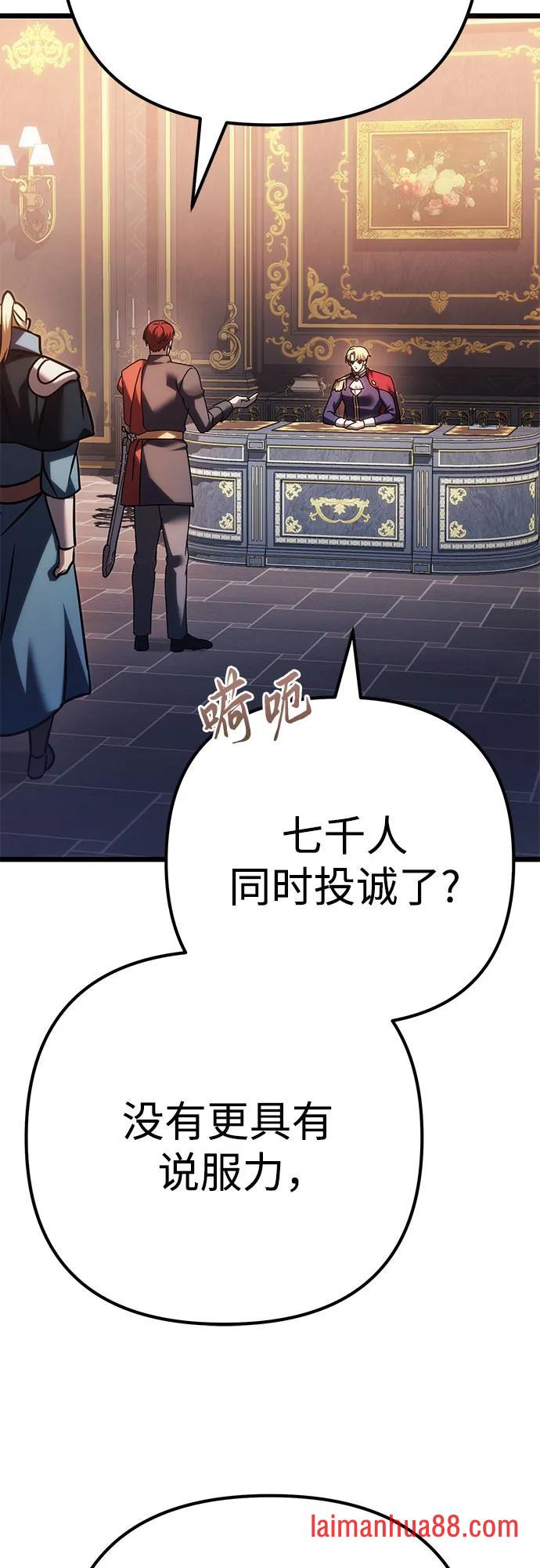 第145话 第18页