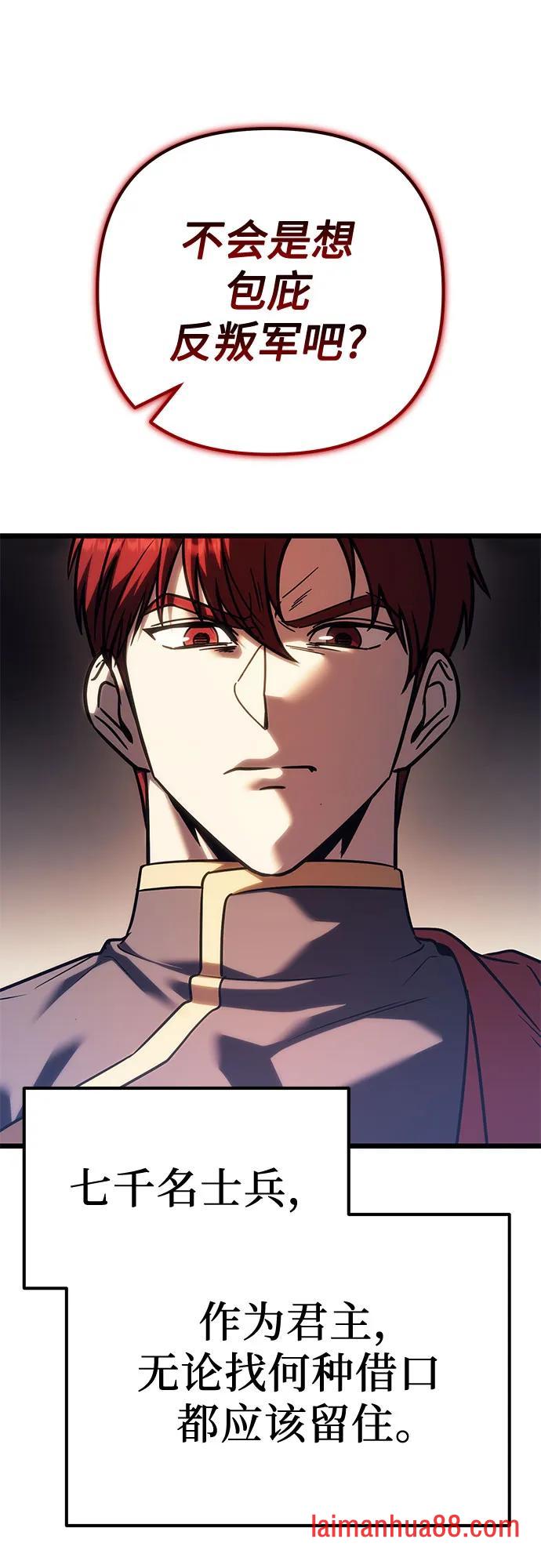 第145话 第21页