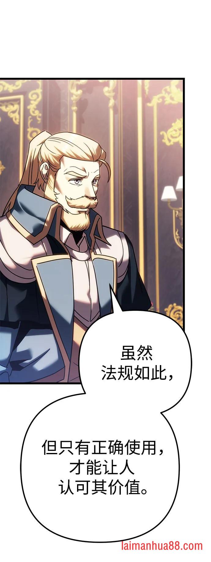 第145话 第31页