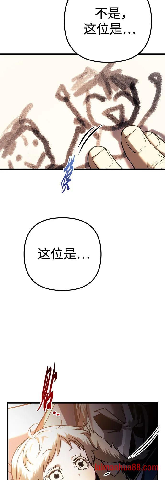 第145话 第52页