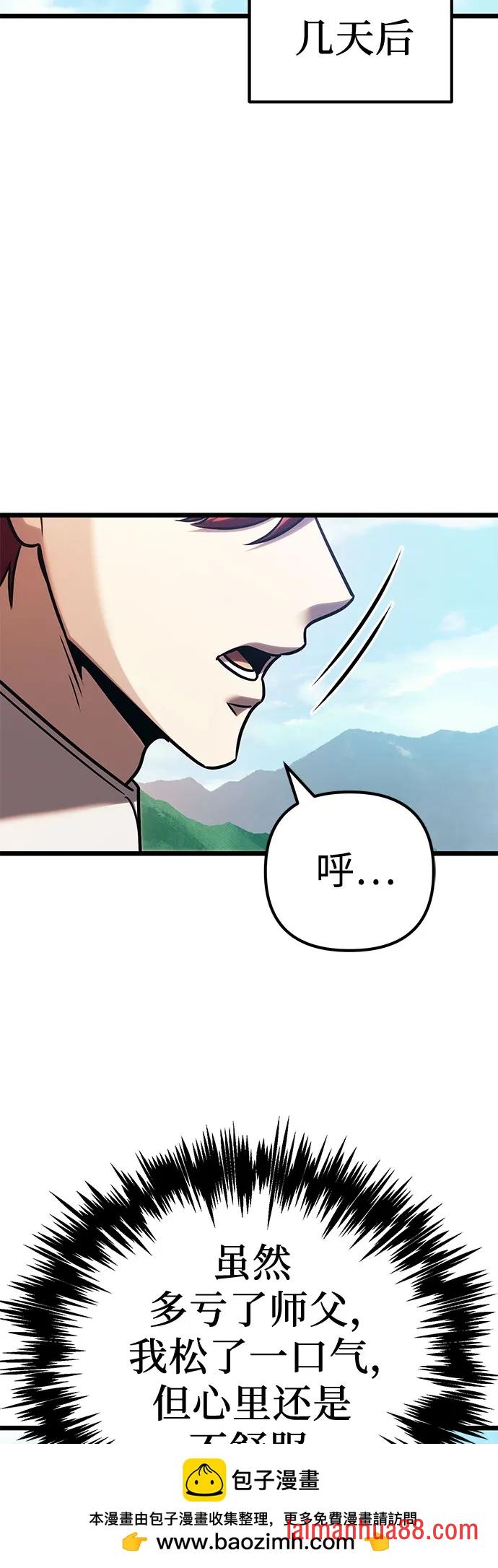 第145话 第57页