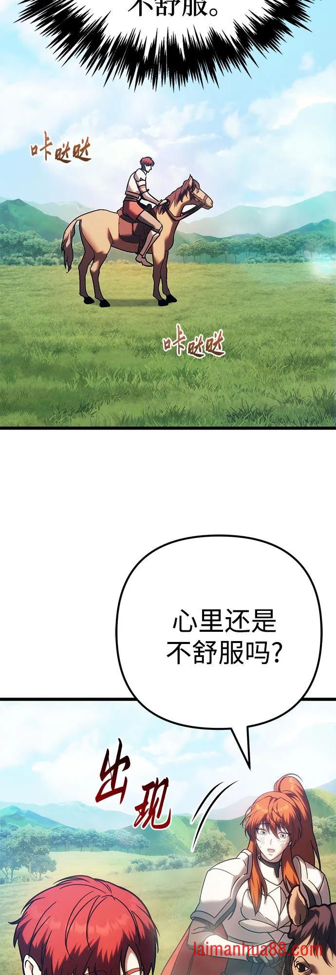 第145话 第58页