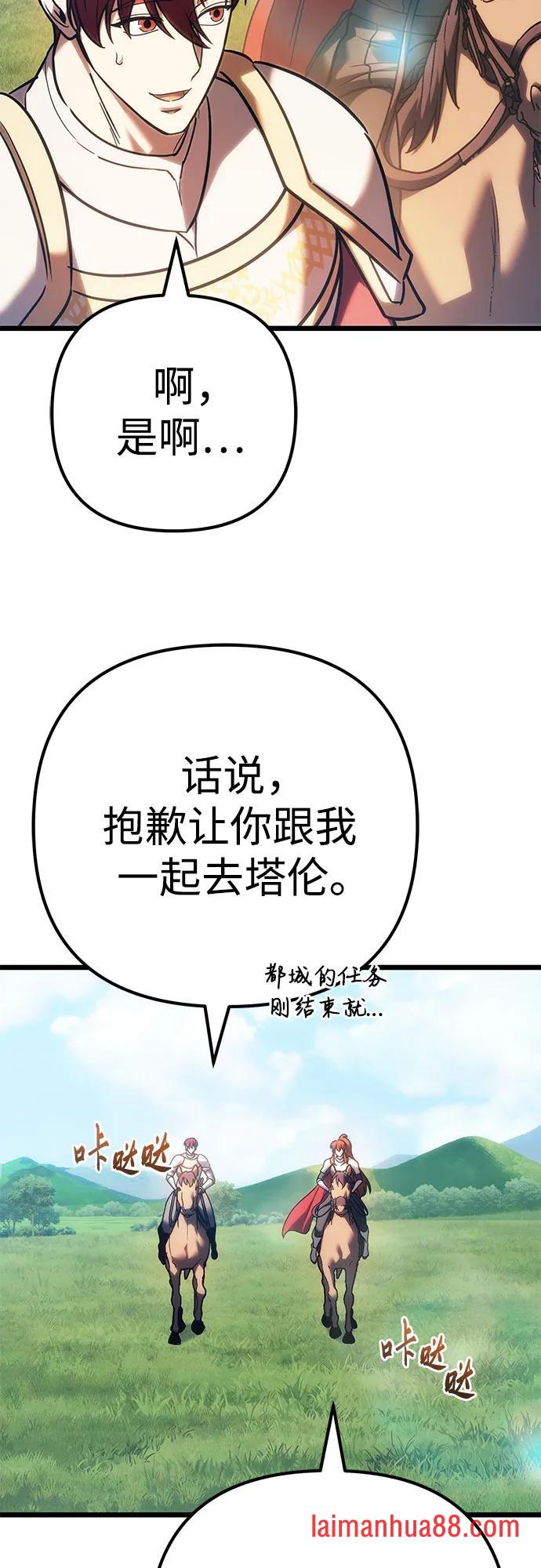 第145话 第59页
