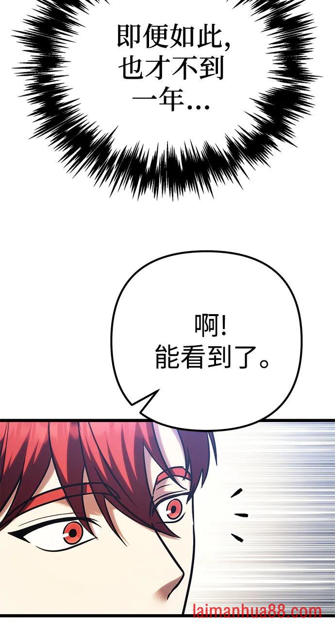 第145话 第61页