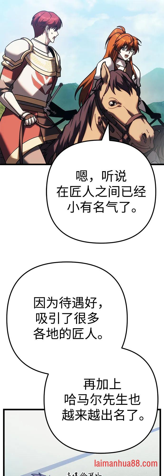 第145话 第65页