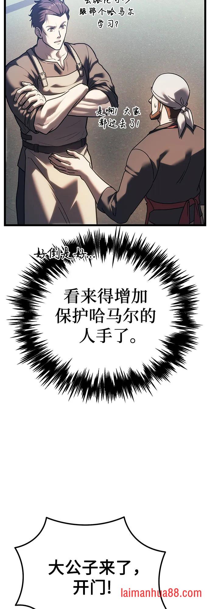 第145话 第66页
