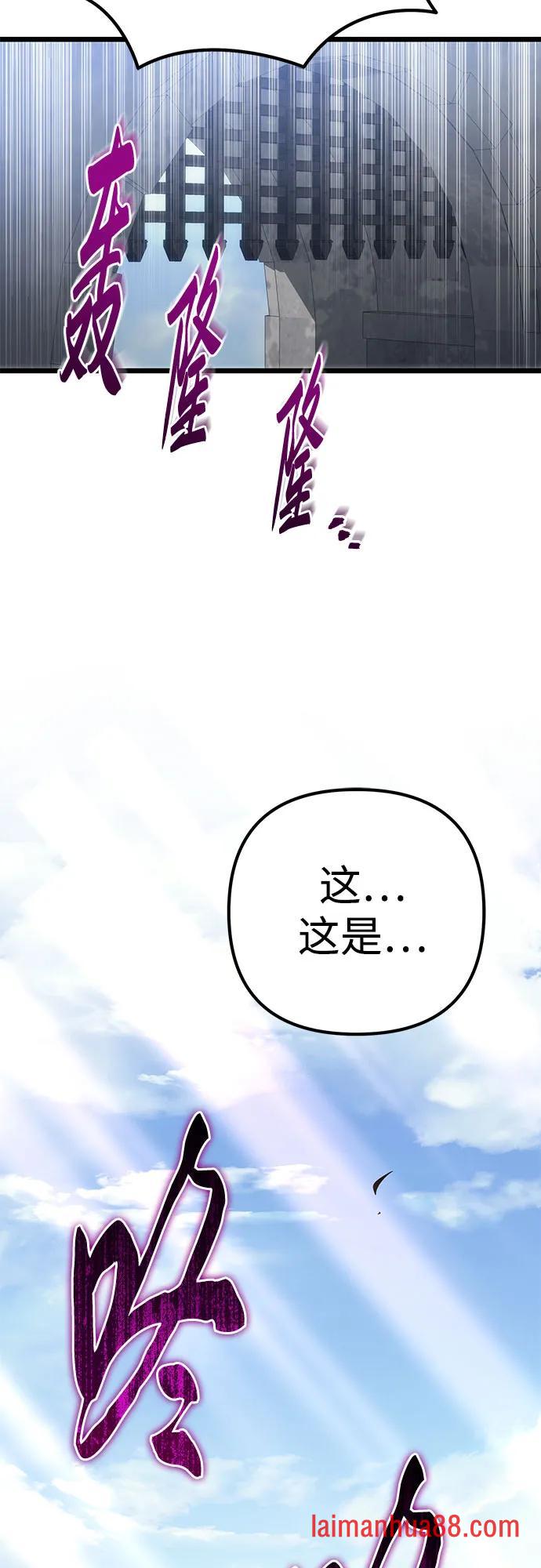 第145话 第67页