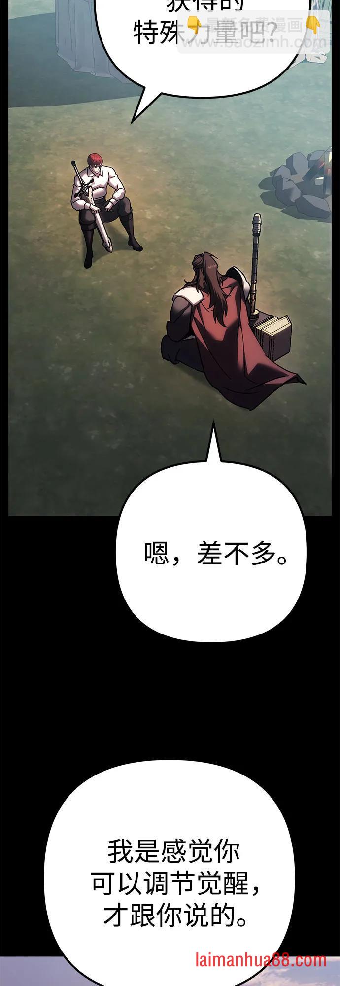 第139话 第4页