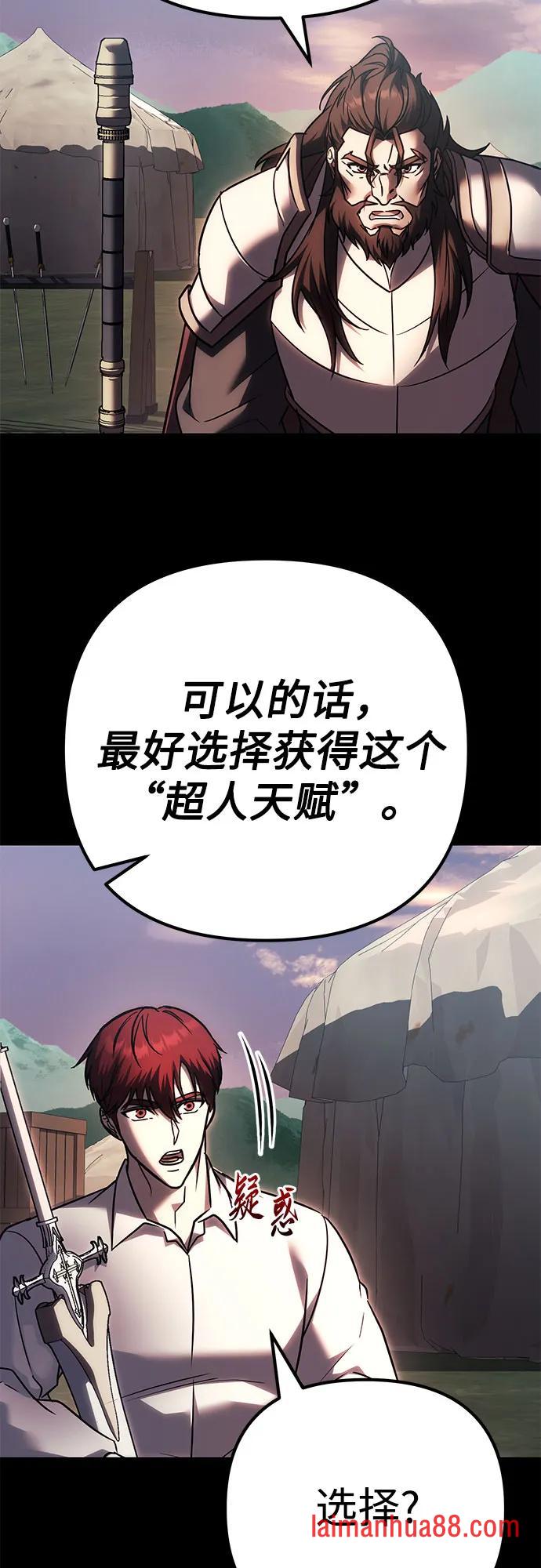 第139话 第5页