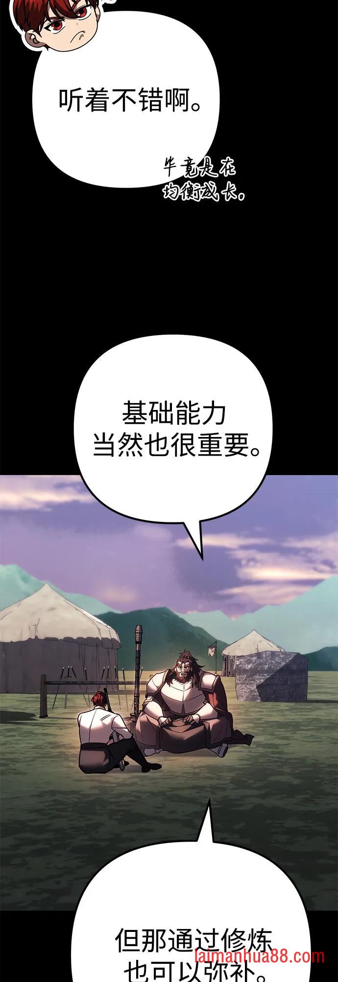 第139话 第8页