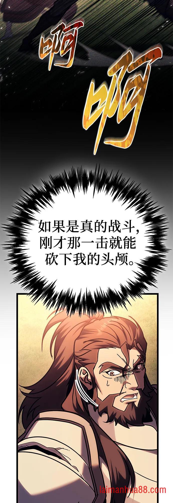 第139话 第66页