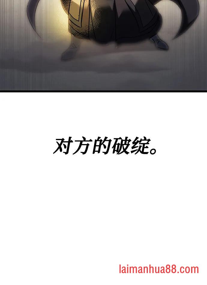 第139话 第75页