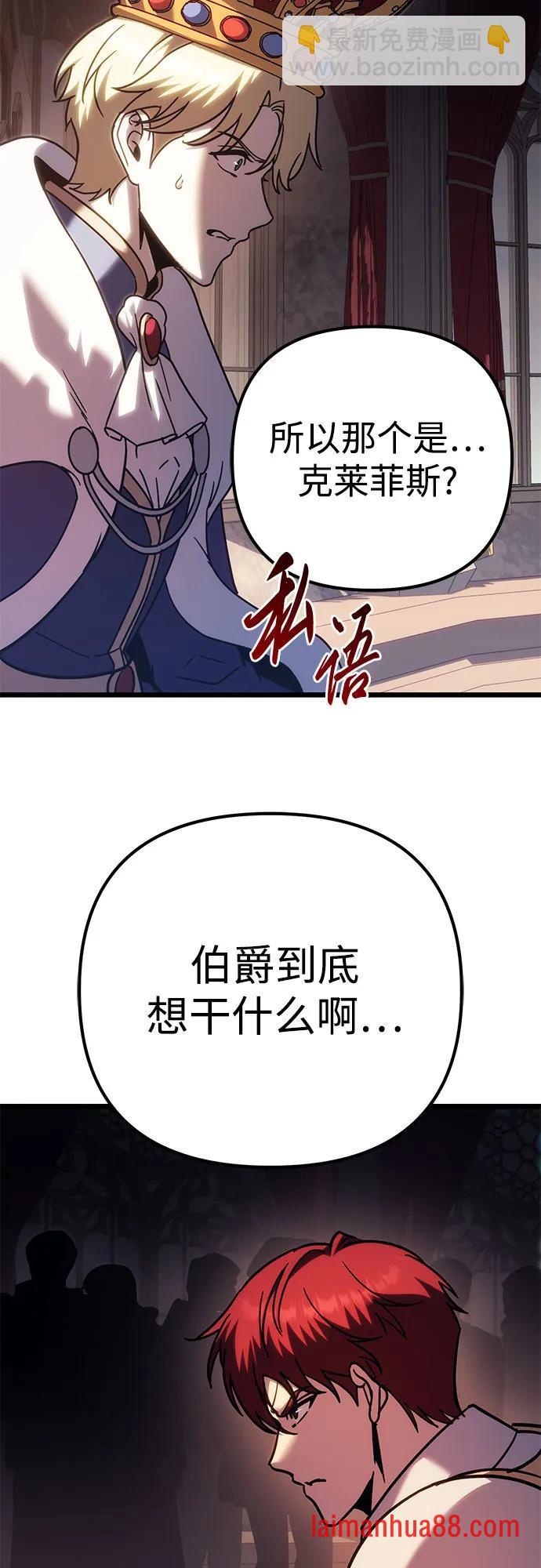 第144话 第4页