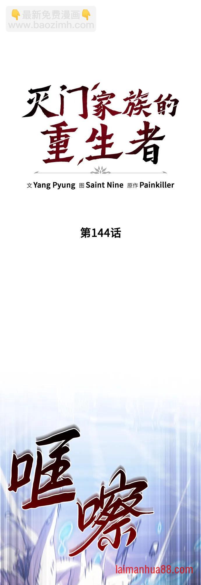 第144话 第19页
