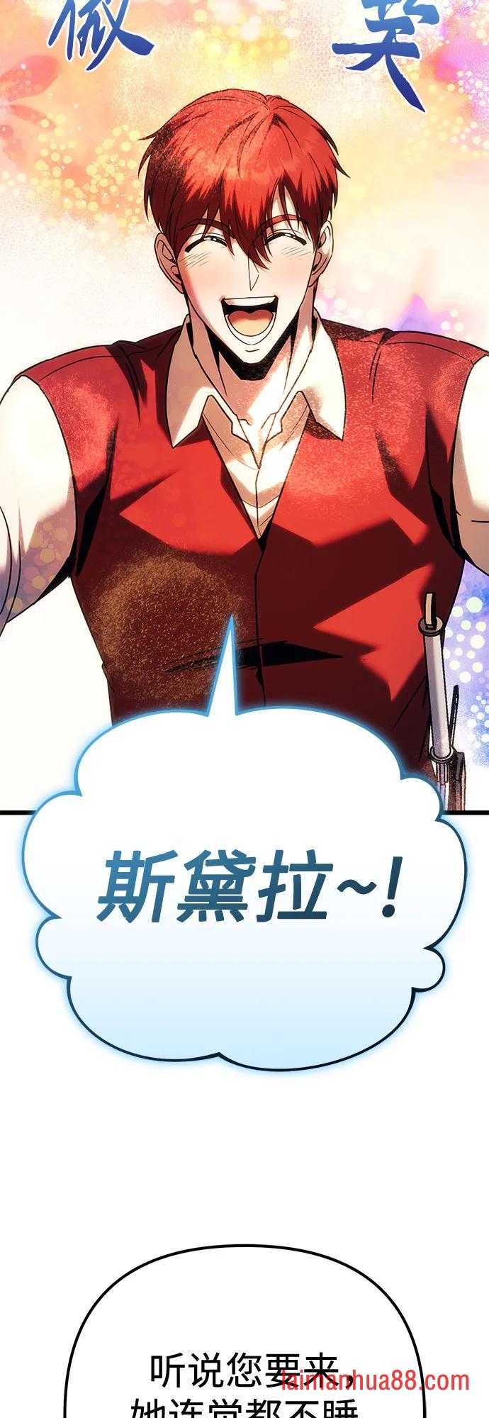 第144话 第35页