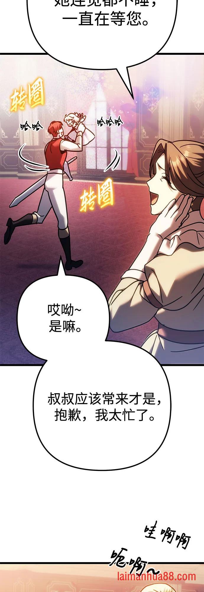 第144话 第36页