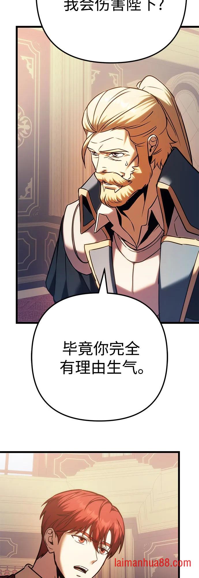 第144话 第43页
