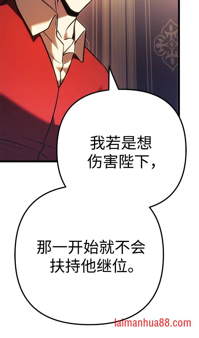 第144话 第44页