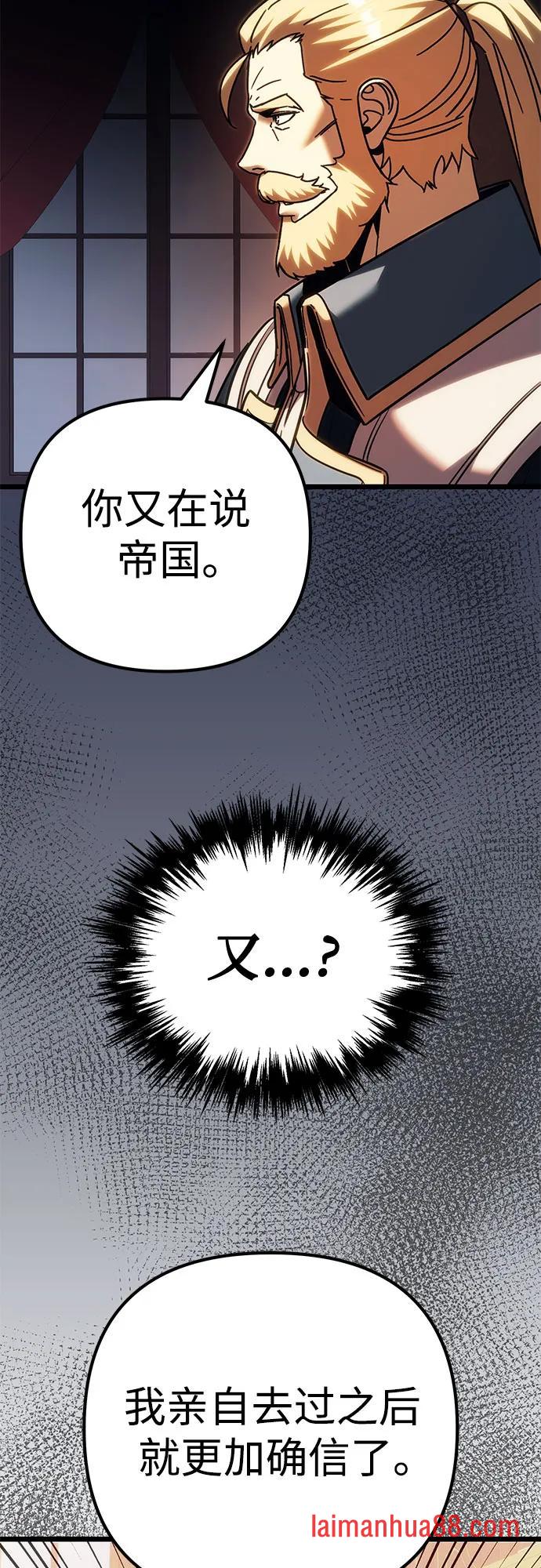 第144话 第47页