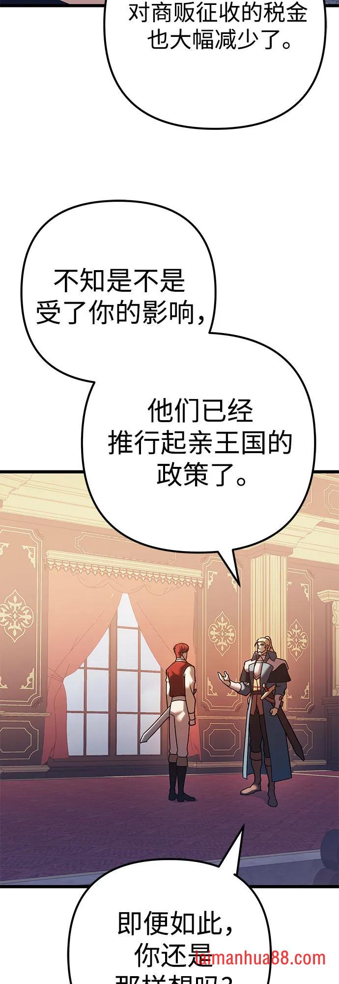 第144话 第51页