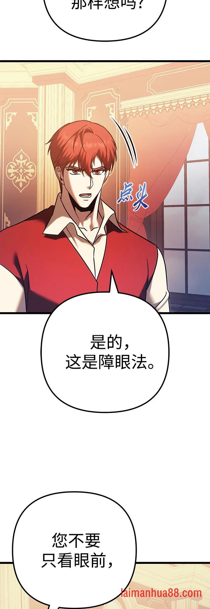 第144话 第52页