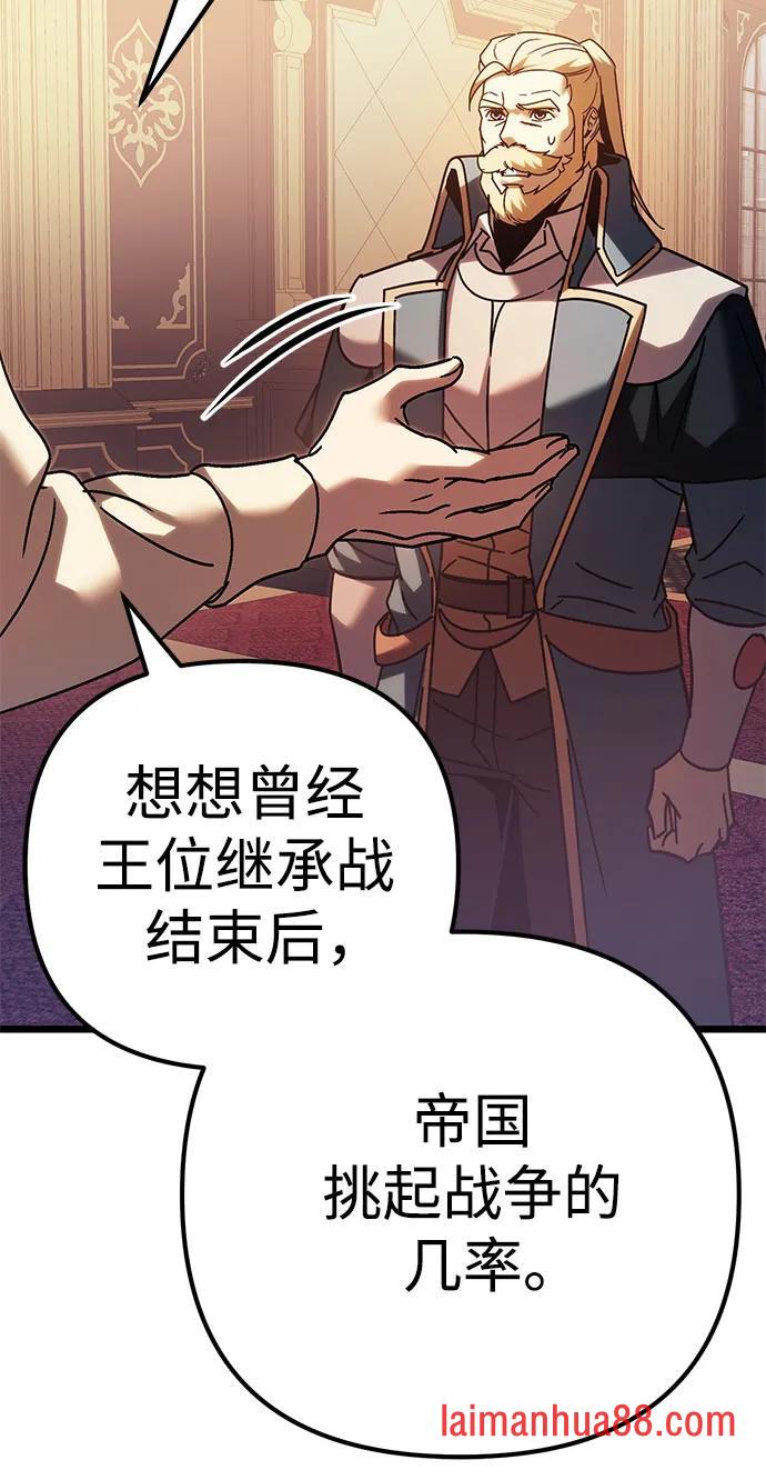 第144话 第53页